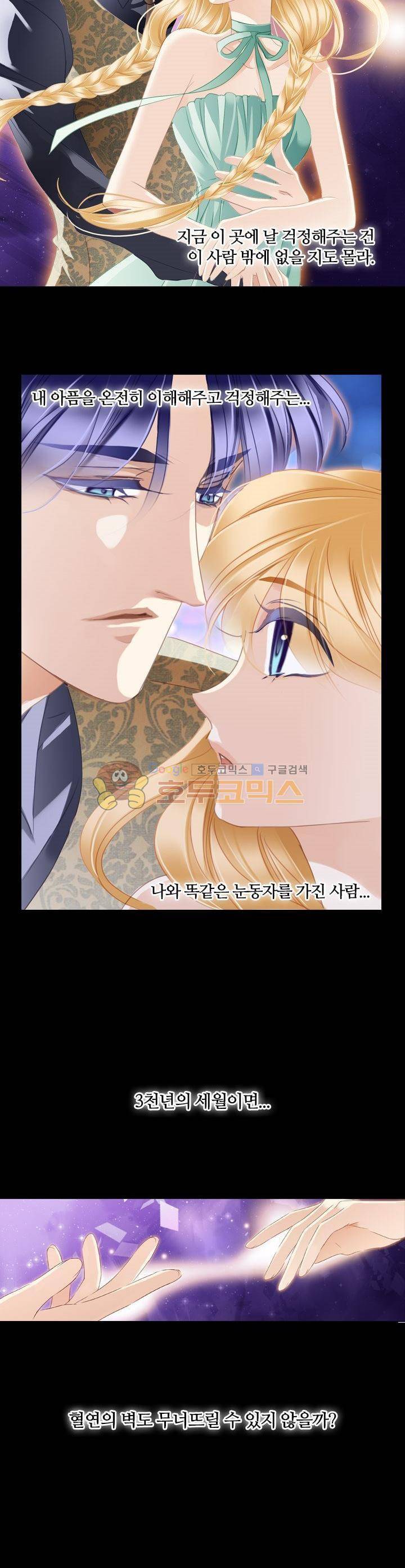 모래와 바다의 노래 91화 13