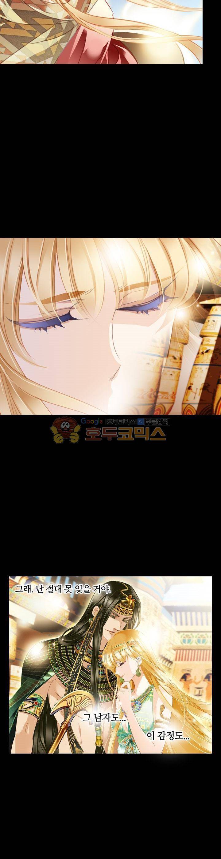 모래와 바다의 노래 91화 15