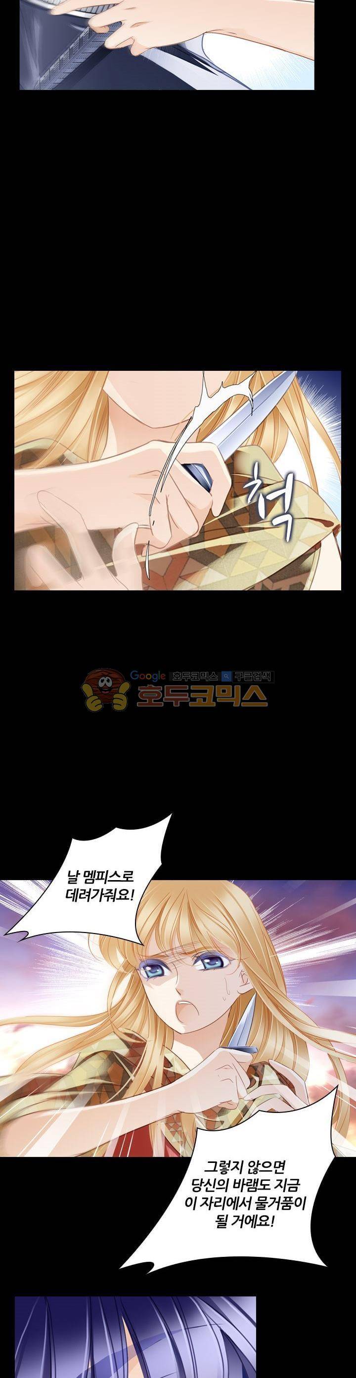 모래와 바다의 노래 91화 17