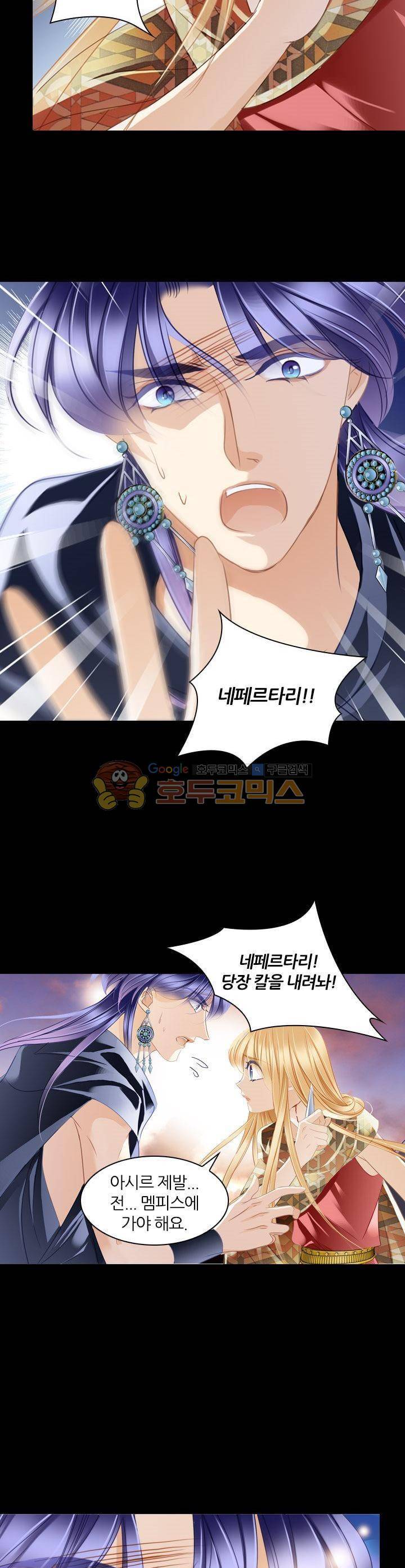 모래와 바다의 노래 91화 19