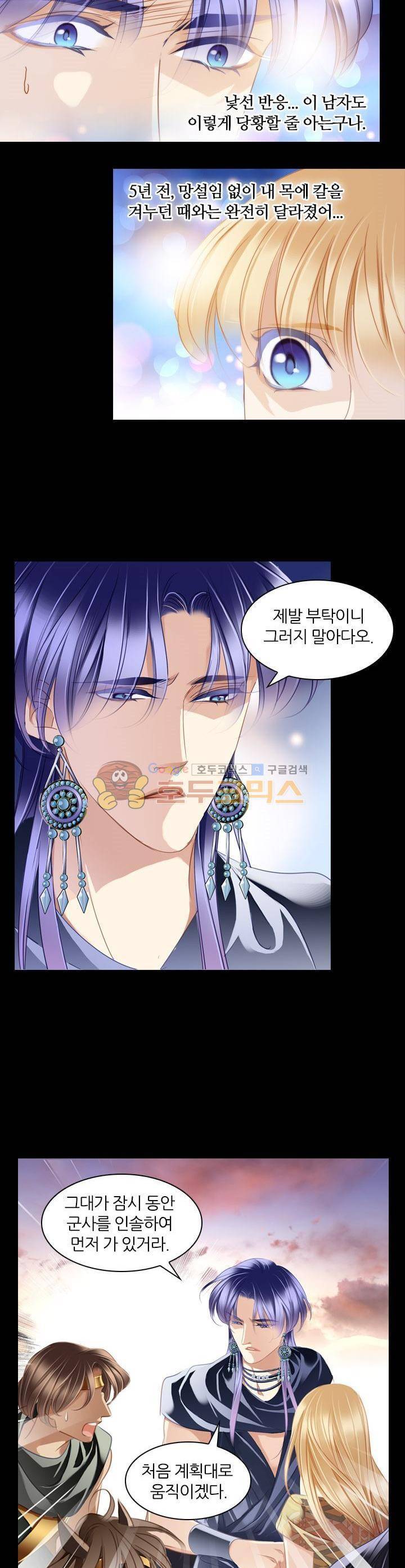 모래와 바다의 노래 91화 20