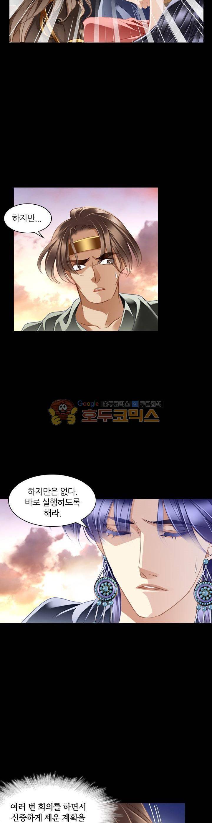 모래와 바다의 노래 91화 21