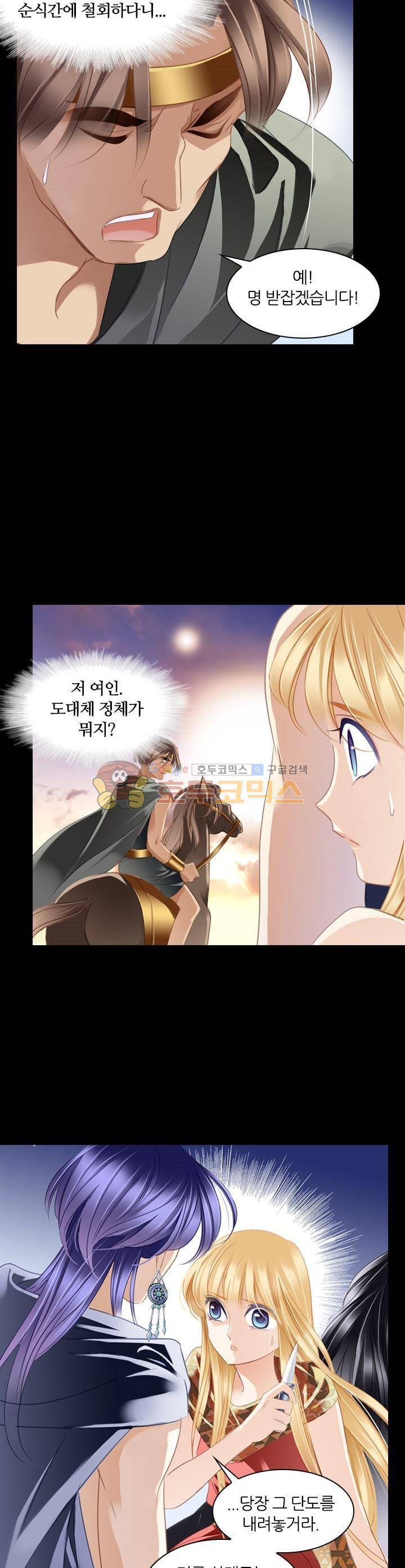 모래와 바다의 노래 91화 22