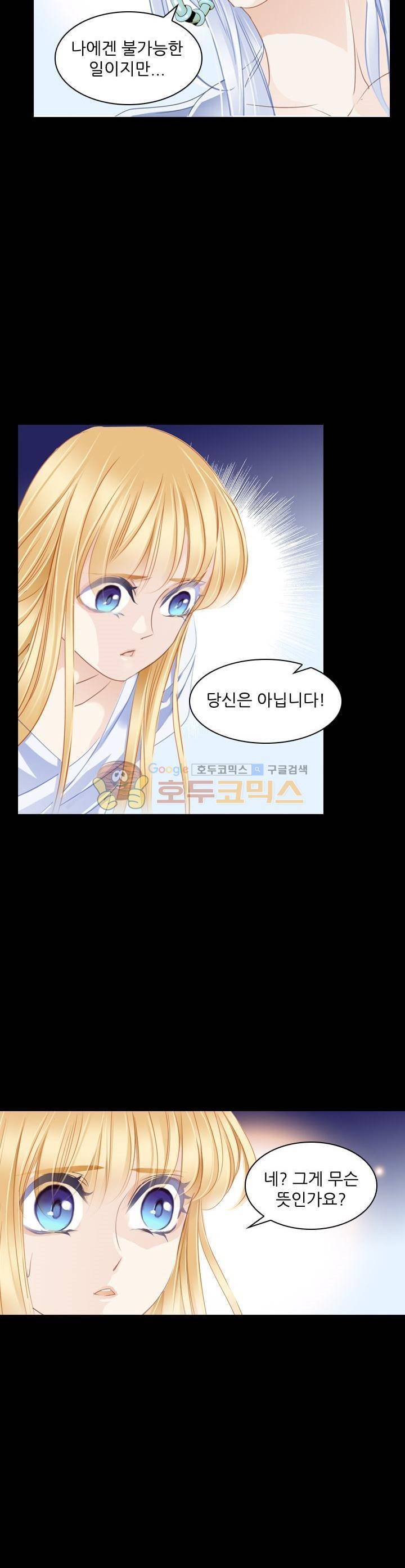 모래와 바다의 노래 97화 2