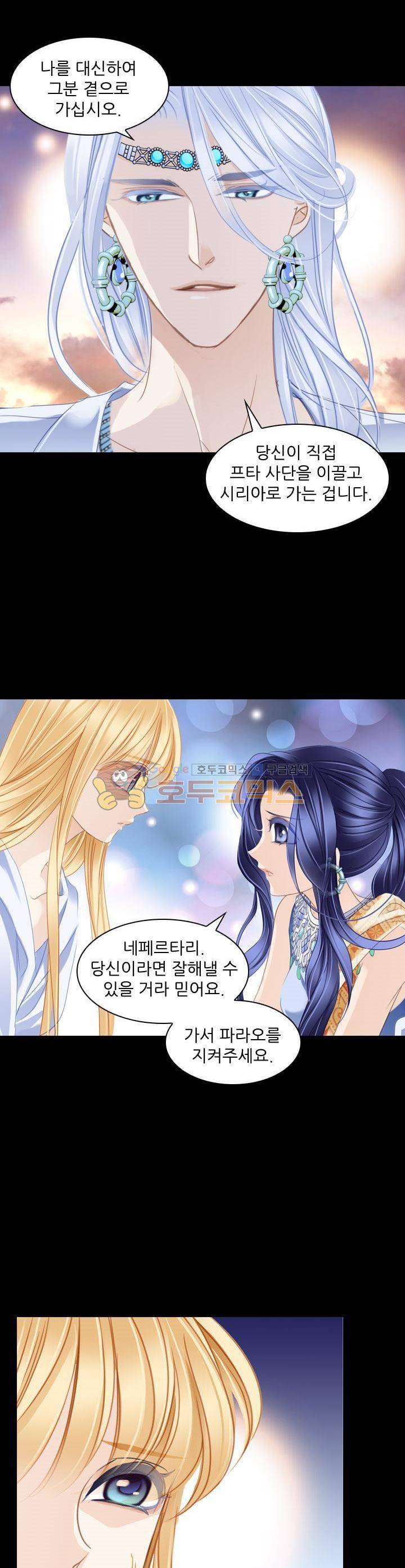 모래와 바다의 노래 97화 3