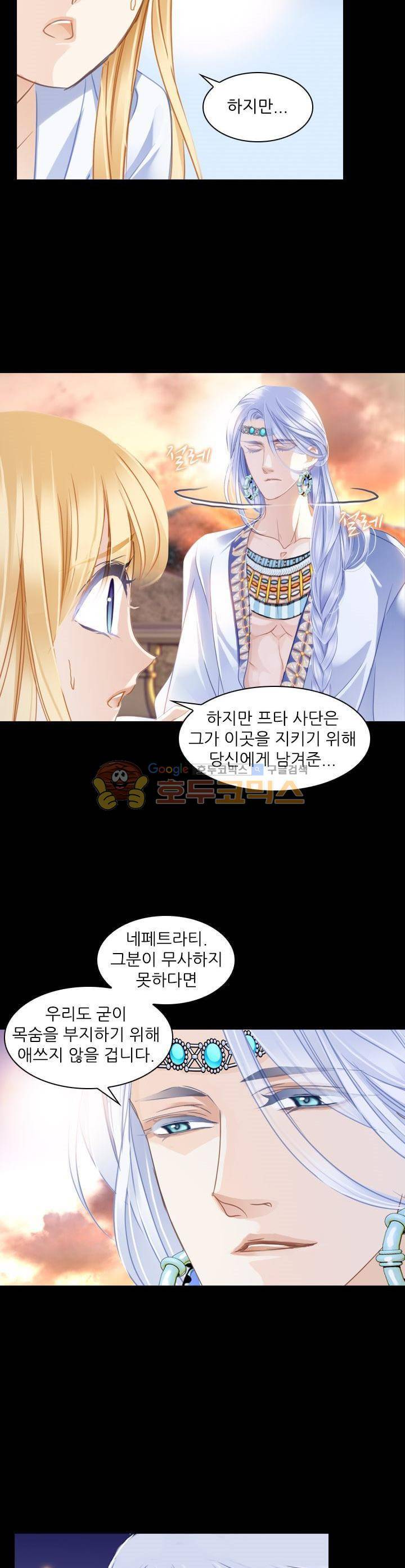 모래와 바다의 노래 97화 4