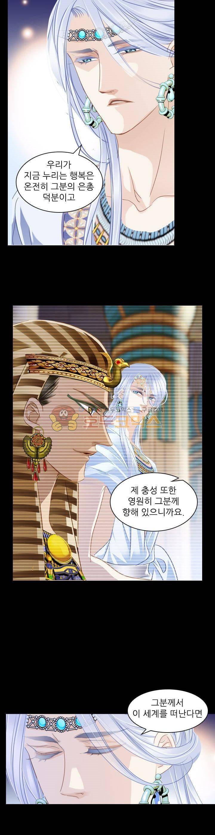 모래와 바다의 노래 97화 5