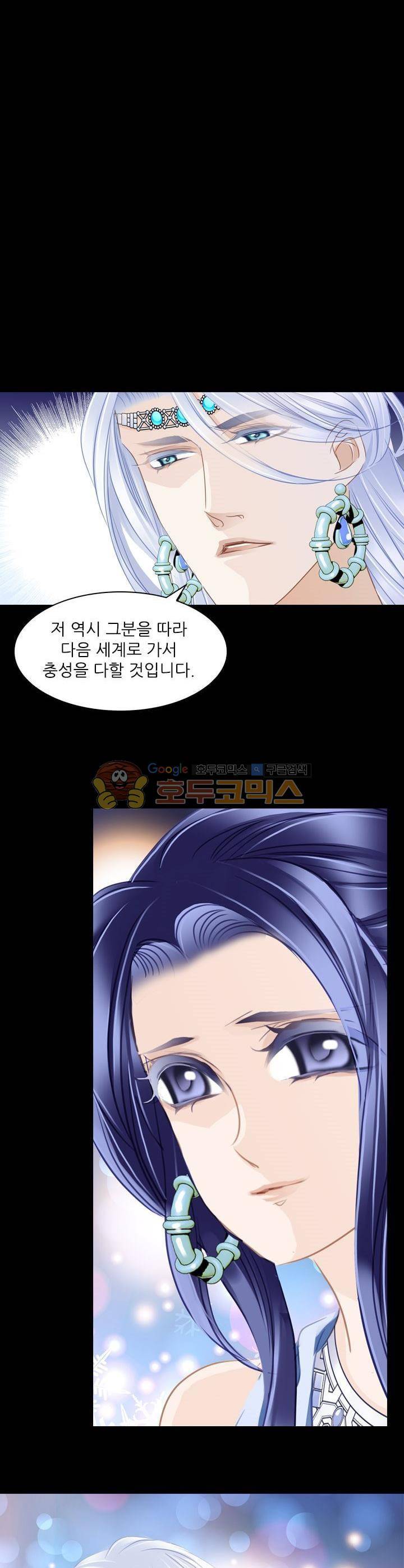 모래와 바다의 노래 97화 6