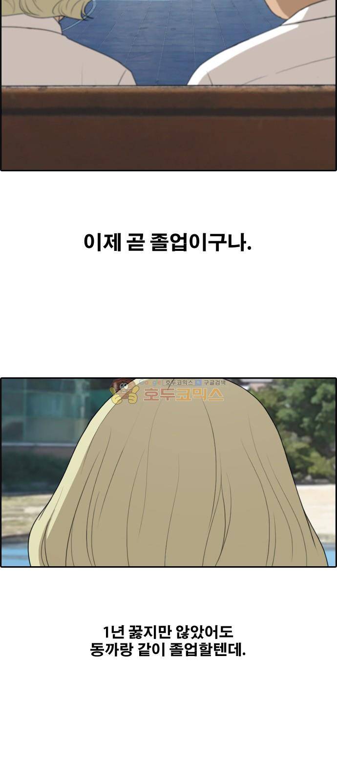 프리드로우 260화 - 동까의 데이트 (3) 4