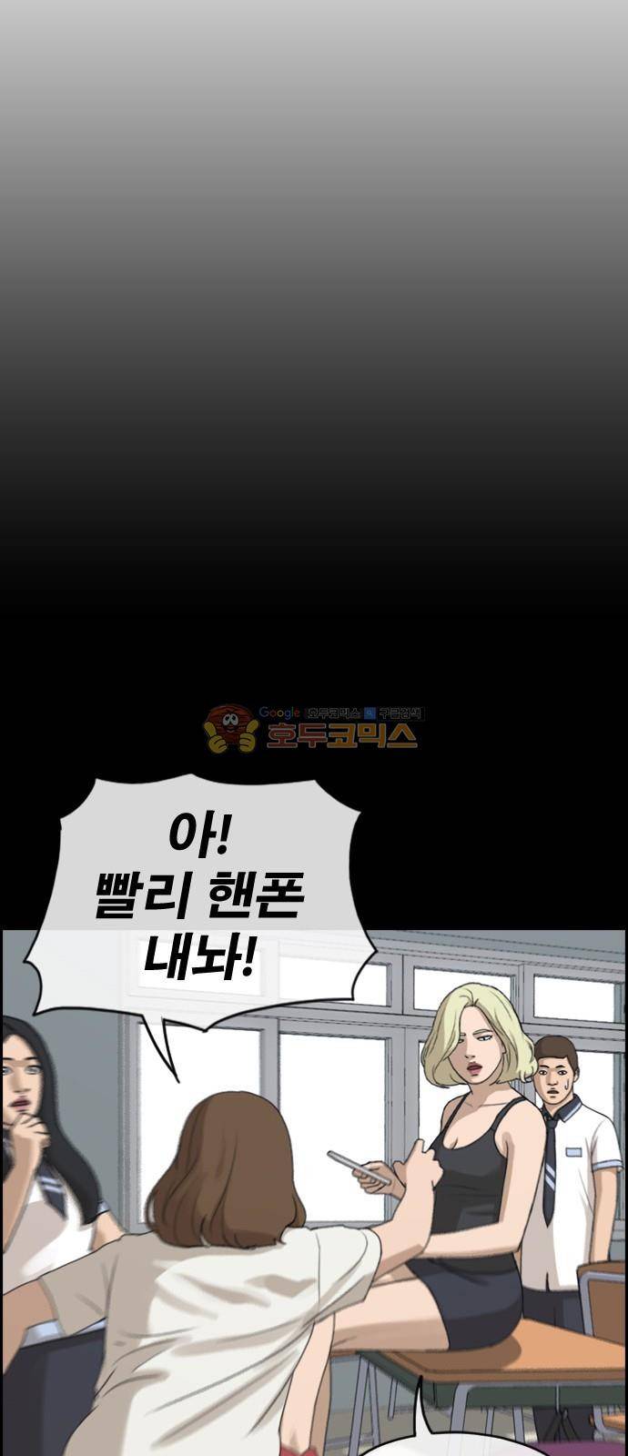 프리드로우 260화 - 동까의 데이트 (3) 8