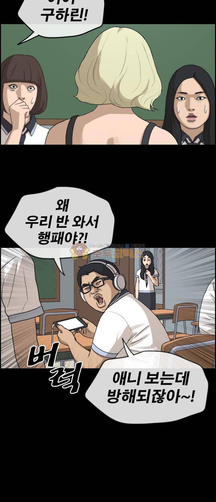 프리드로우 260화 - 동까의 데이트 (3) 10