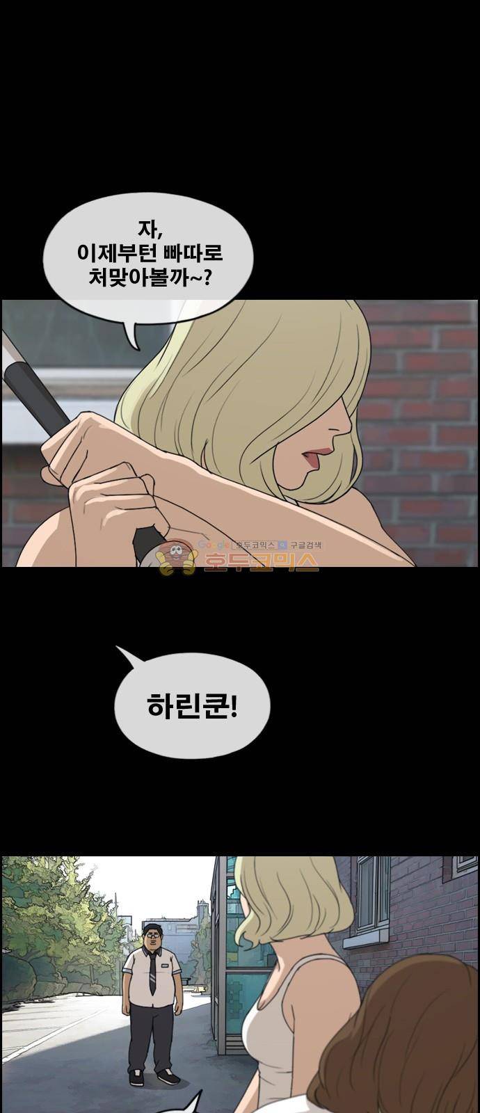 프리드로우 260화 - 동까의 데이트 (3) 11