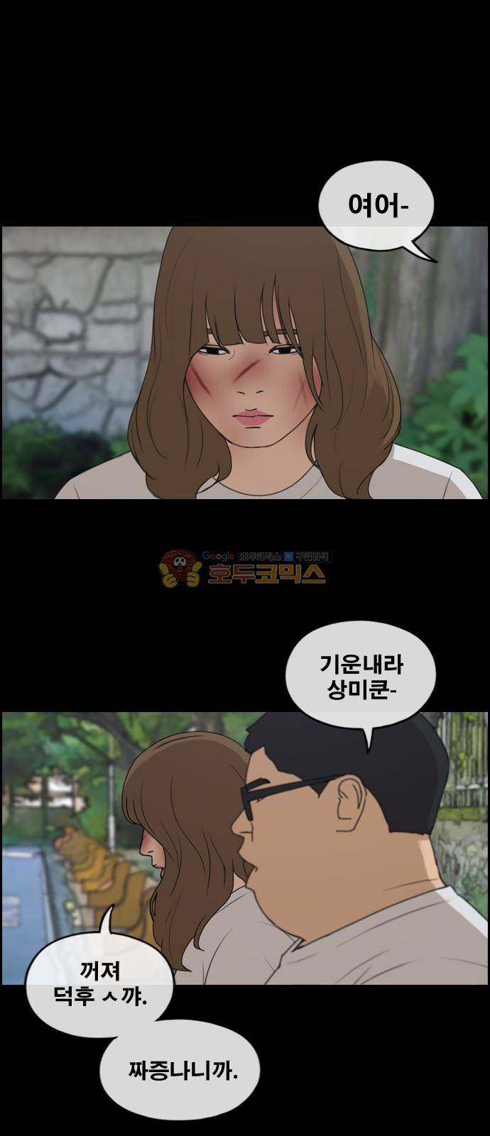 프리드로우 260화 - 동까의 데이트 (3) 13