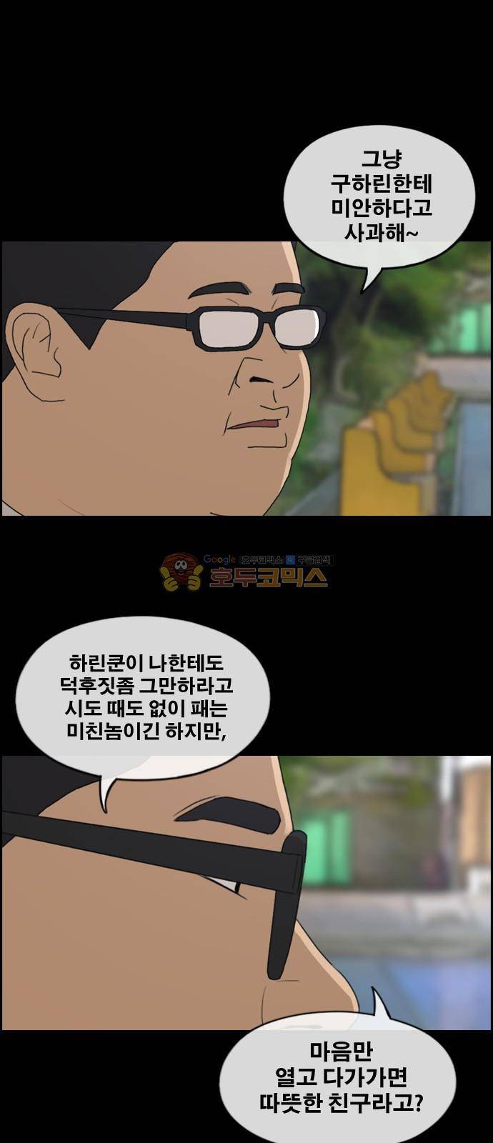 프리드로우 260화 - 동까의 데이트 (3) 14