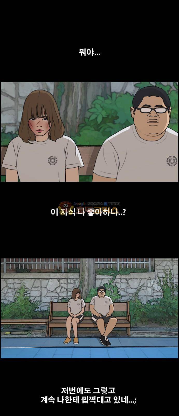 프리드로우 260화 - 동까의 데이트 (3) 16