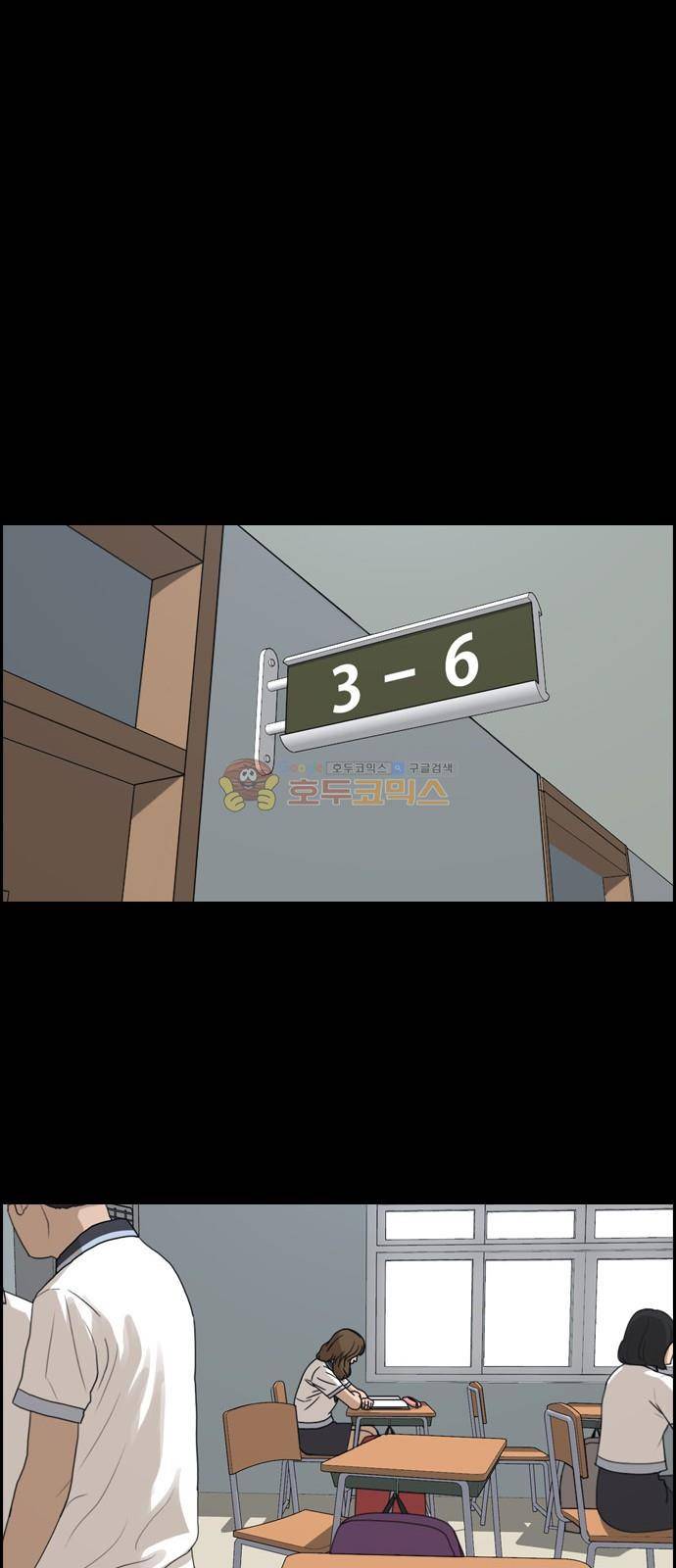 프리드로우 260화 - 동까의 데이트 (3) 18