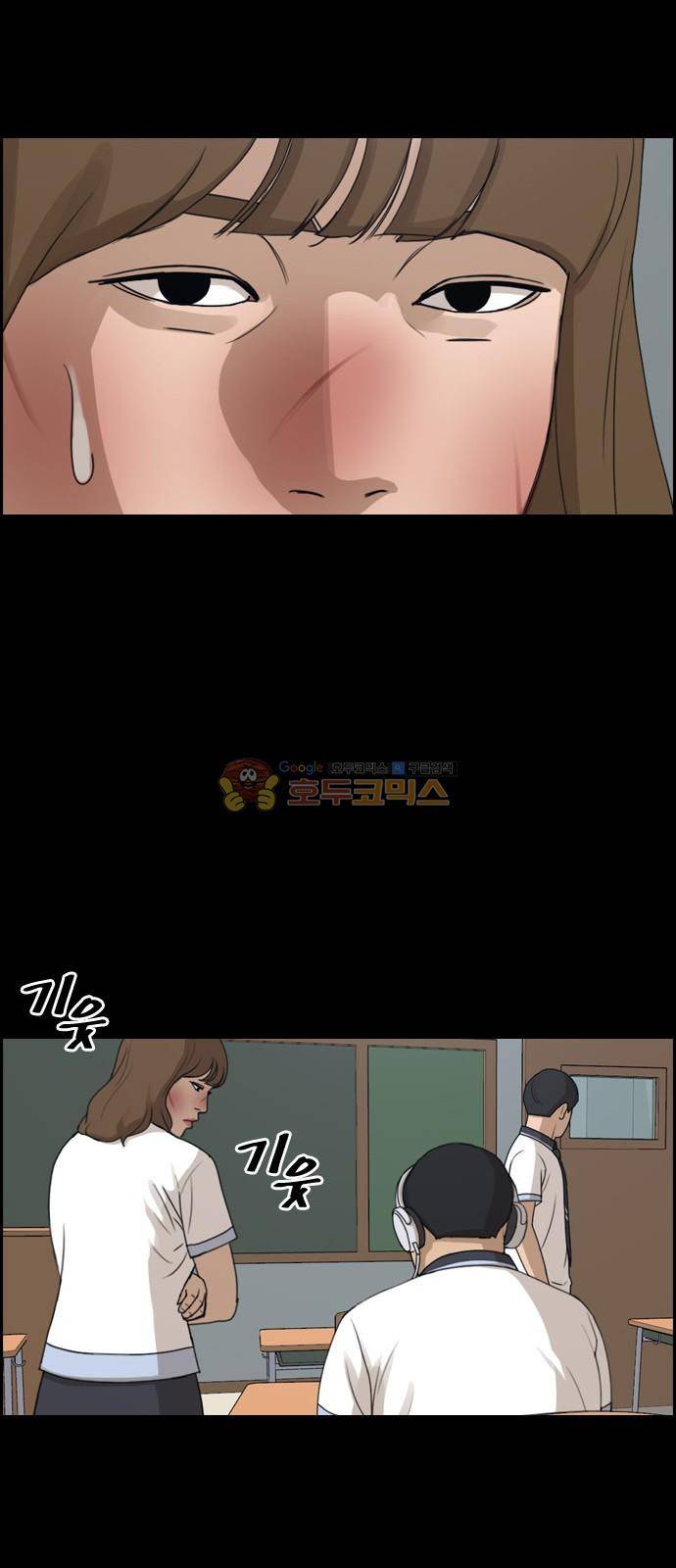 프리드로우 260화 - 동까의 데이트 (3) 21