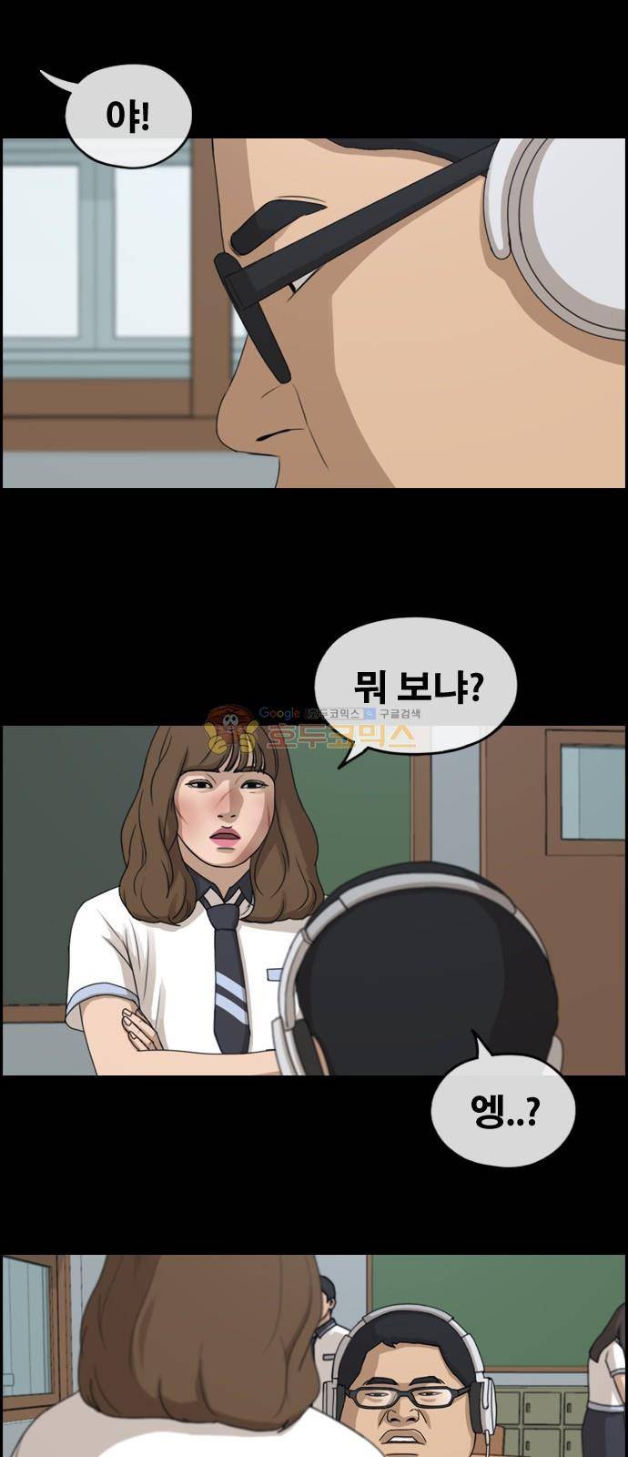 프리드로우 260화 - 동까의 데이트 (3) 22