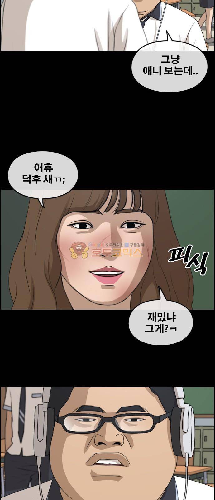프리드로우 260화 - 동까의 데이트 (3) 23