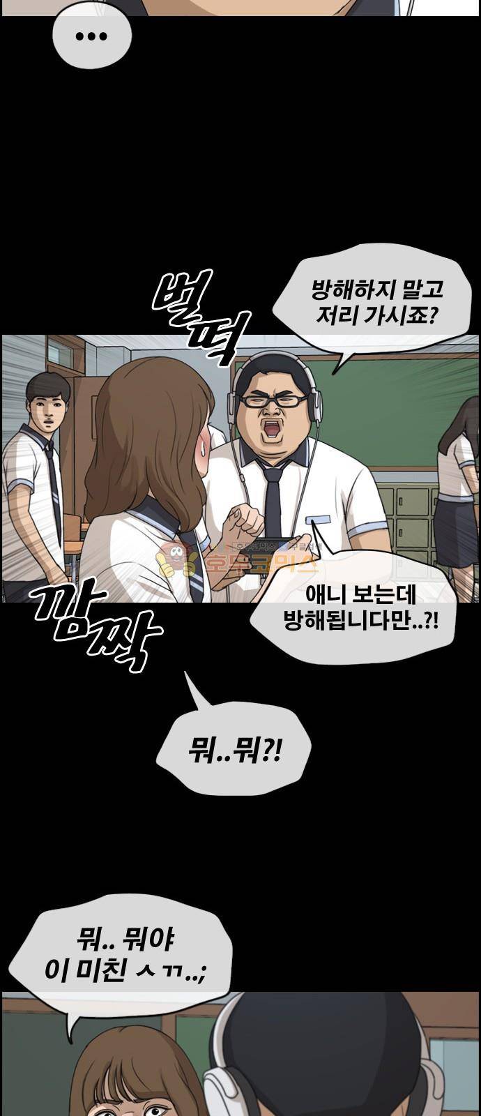 프리드로우 260화 - 동까의 데이트 (3) 24