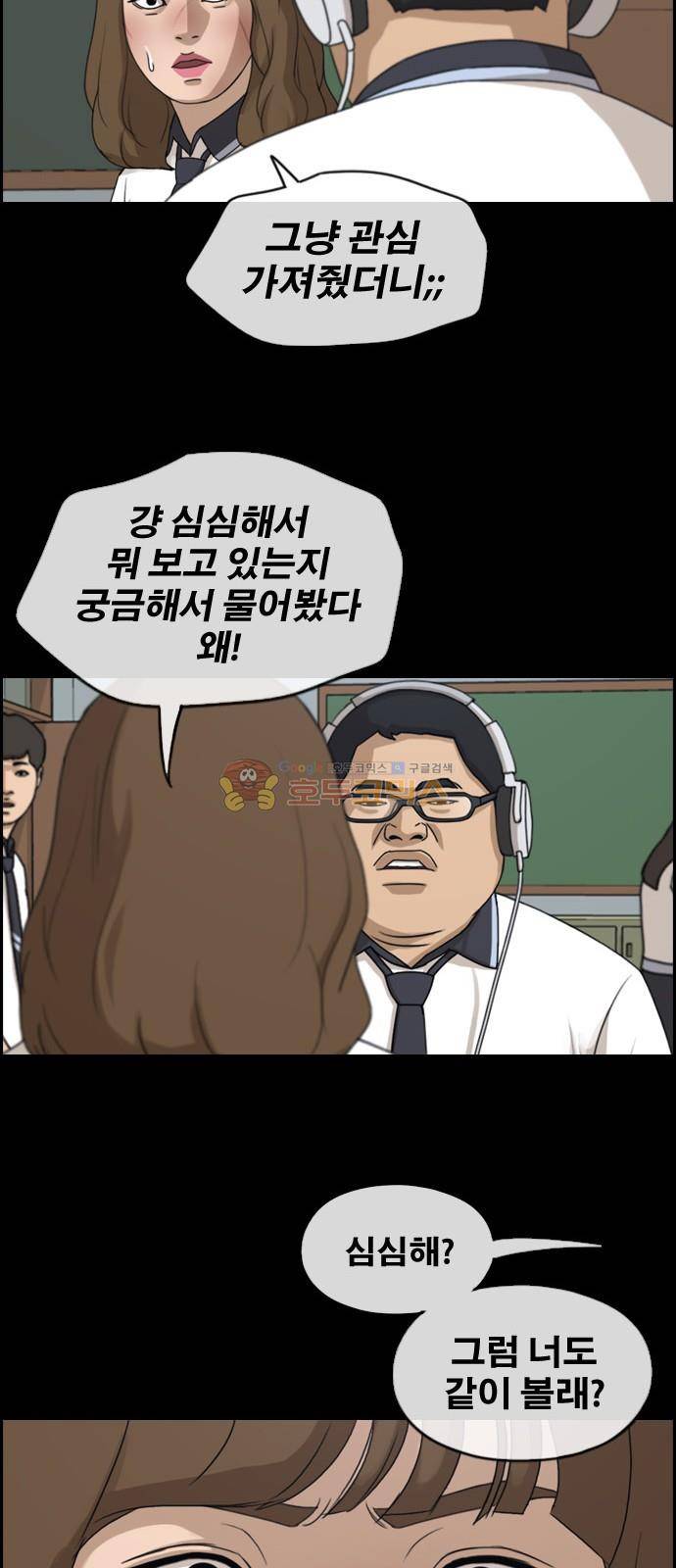 프리드로우 260화 - 동까의 데이트 (3) 25