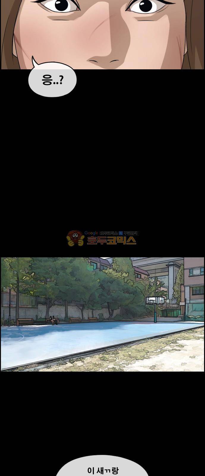 프리드로우 260화 - 동까의 데이트 (3) 26