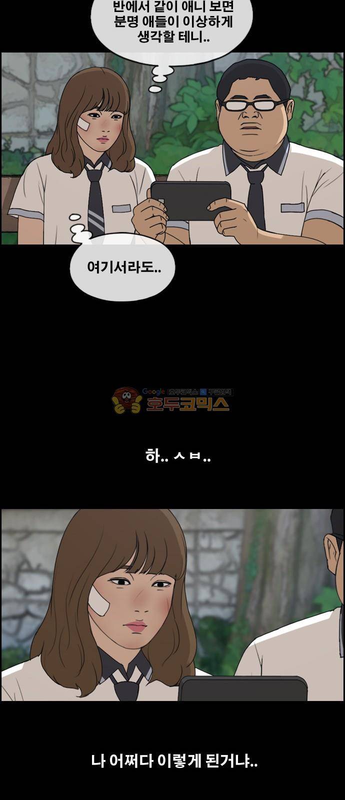 프리드로우 260화 - 동까의 데이트 (3) 27
