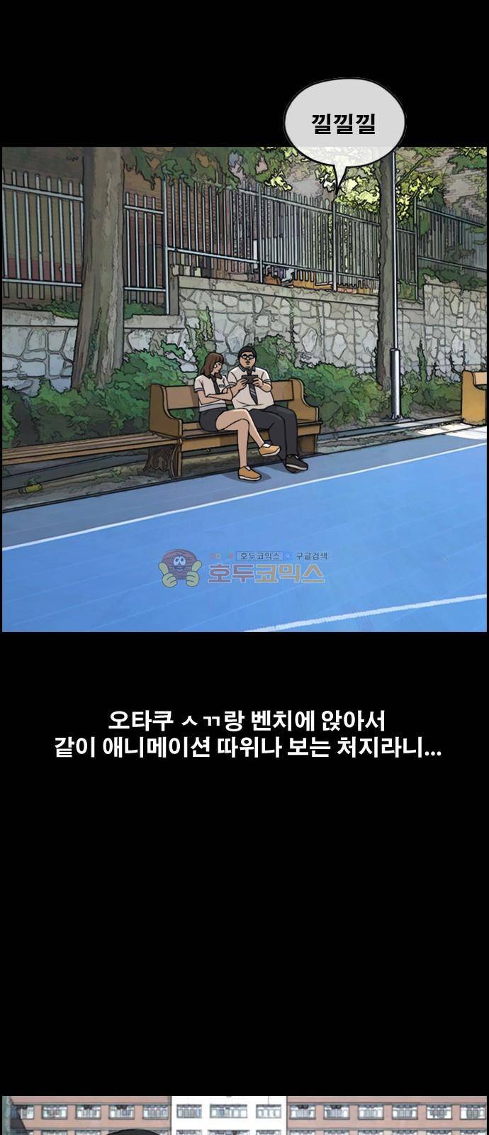 프리드로우 260화 - 동까의 데이트 (3) 28