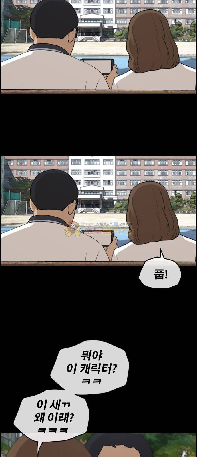 프리드로우 260화 - 동까의 데이트 (3) 29