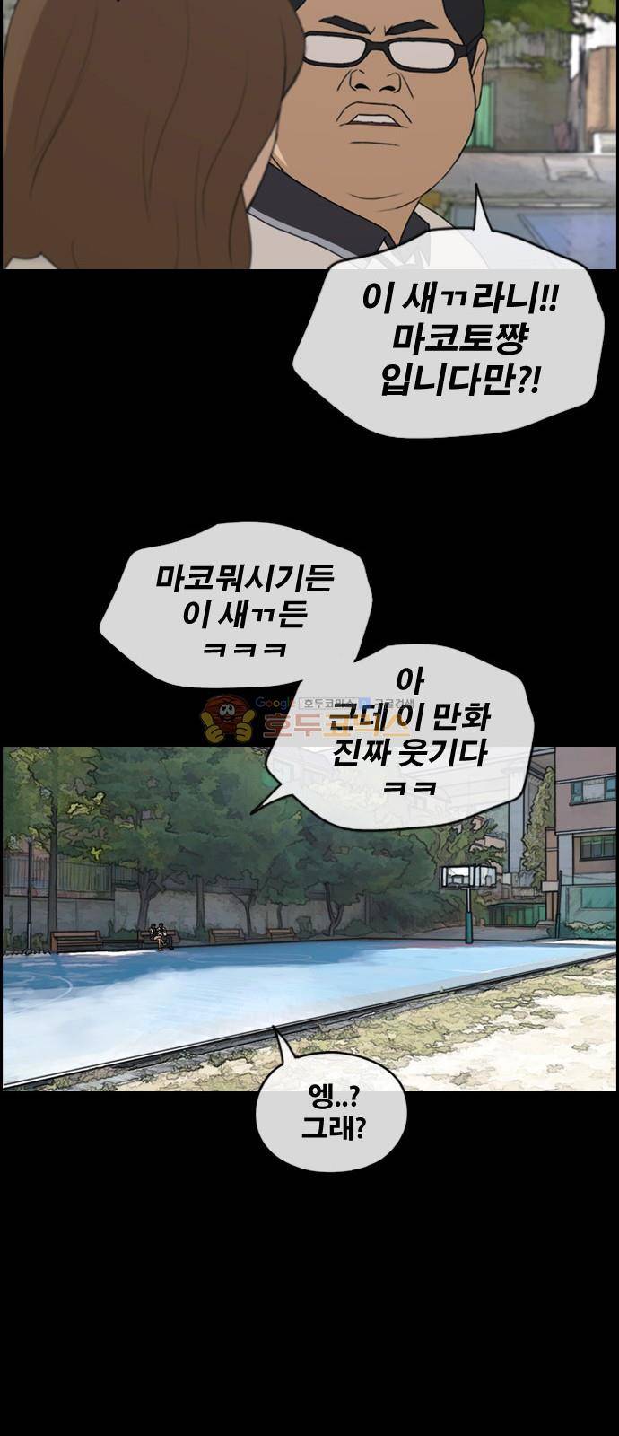 프리드로우 260화 - 동까의 데이트 (3) 30