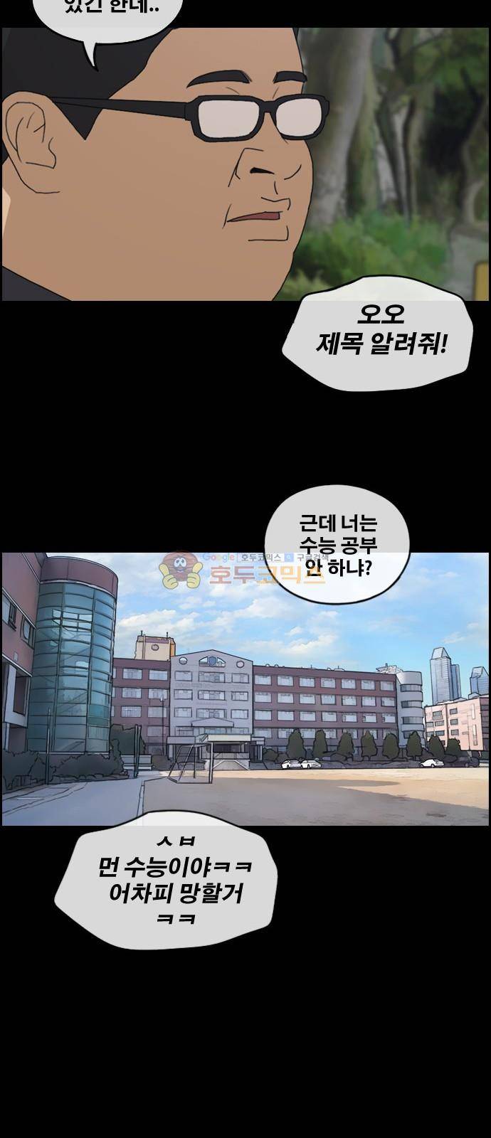프리드로우 260화 - 동까의 데이트 (3) 34