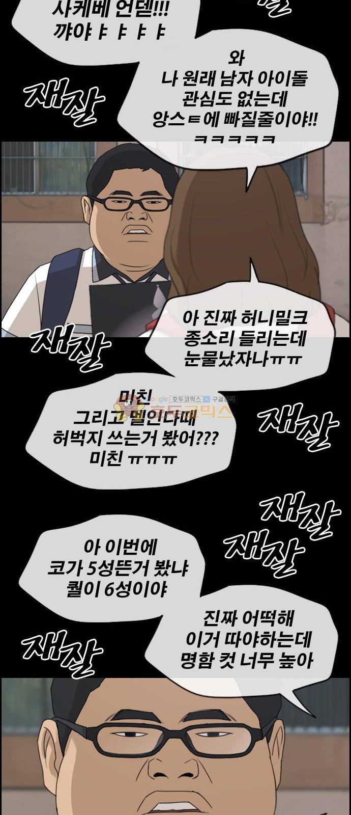 프리드로우 260화 - 동까의 데이트 (3) 37