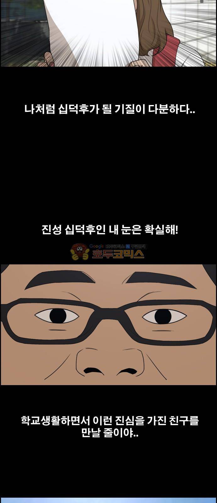 프리드로우 260화 - 동까의 데이트 (3) 40