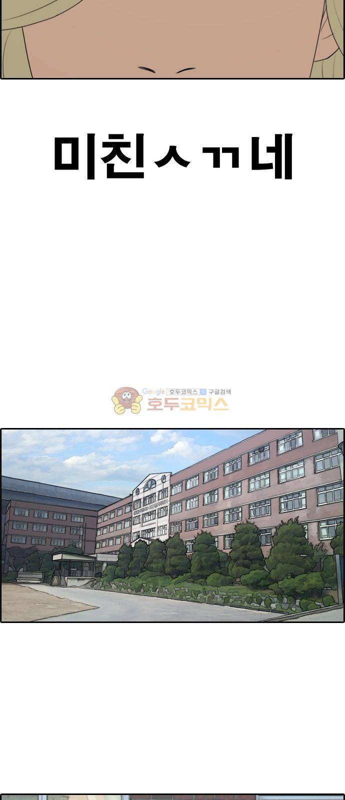 프리드로우 260화 - 동까의 데이트 (3) 44