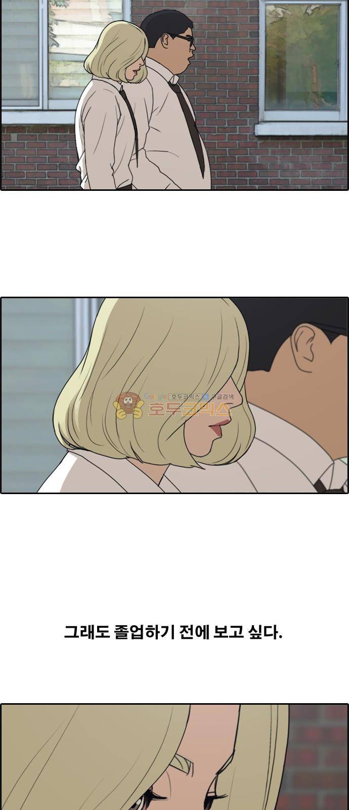 프리드로우 260화 - 동까의 데이트 (3) 45