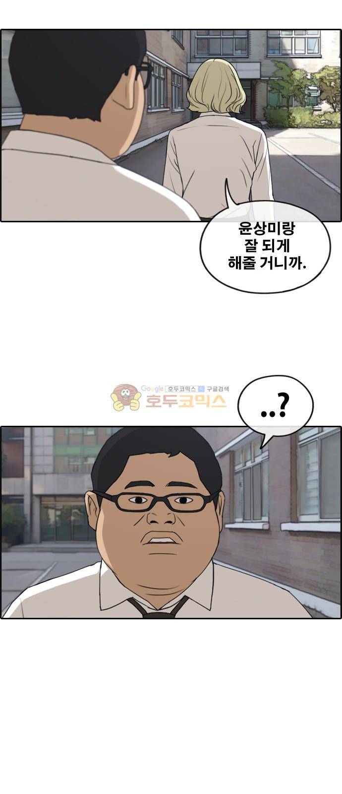 프리드로우 260화 - 동까의 데이트 (3) 47