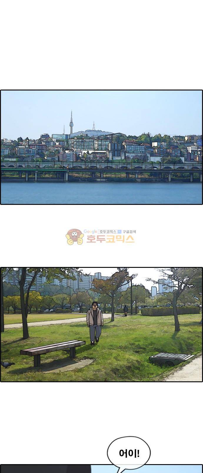 프리드로우 260화 - 동까의 데이트 (3) 48