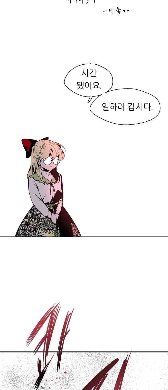 나노리스트 145화 2