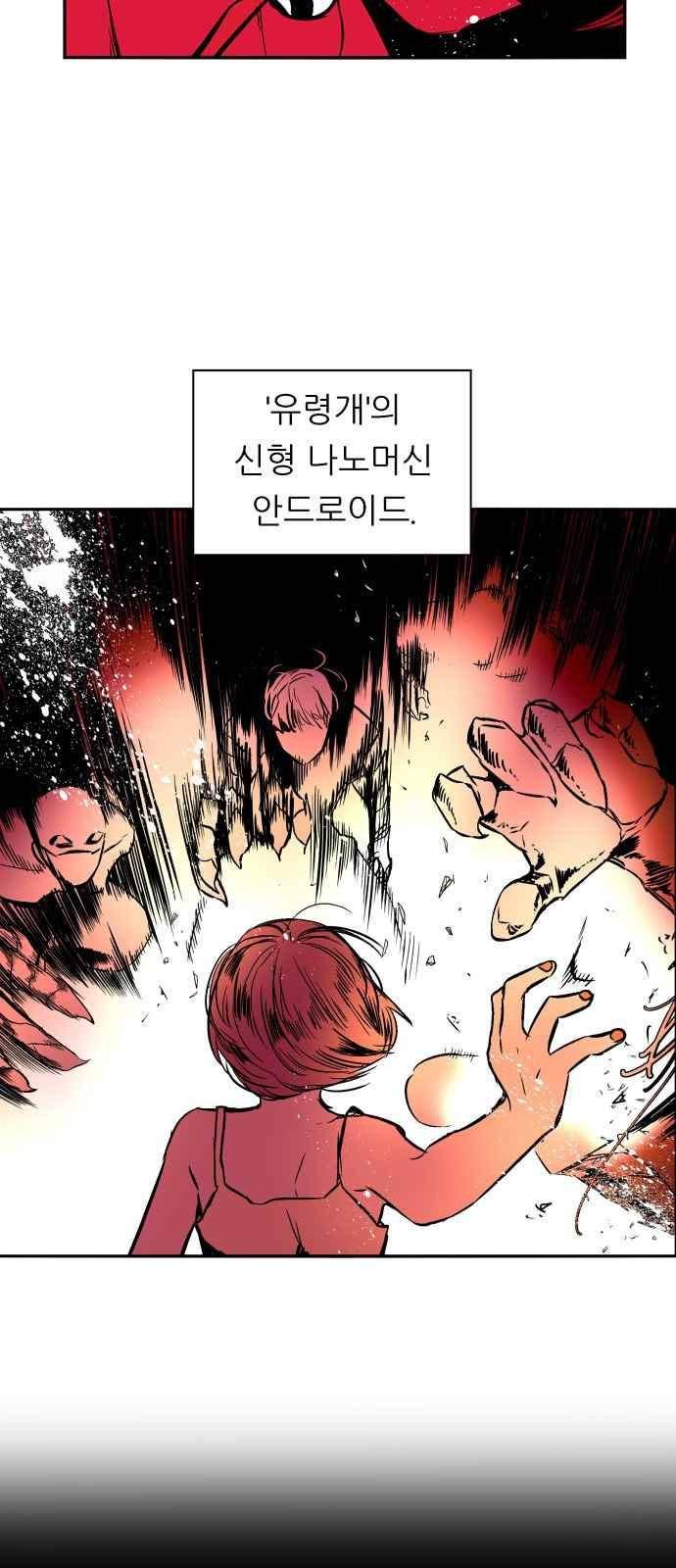 나노리스트 145화 4