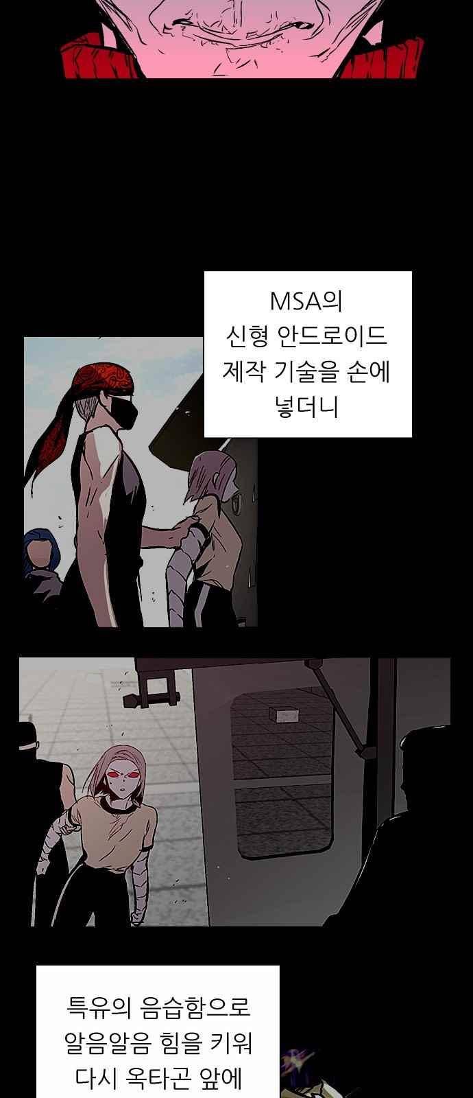 나노리스트 145화 6