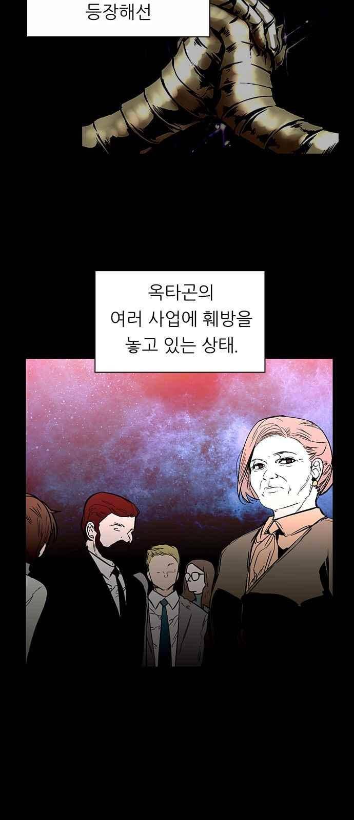 나노리스트 145화 7