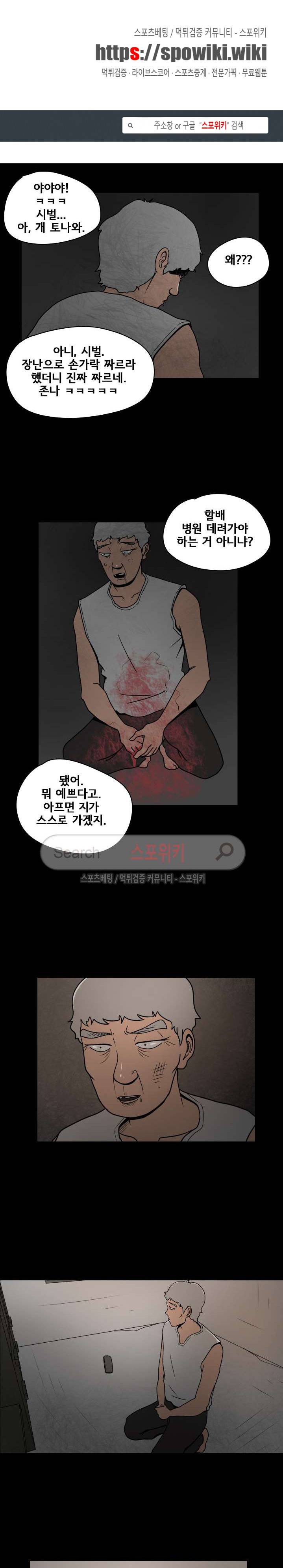 사채 21화 1