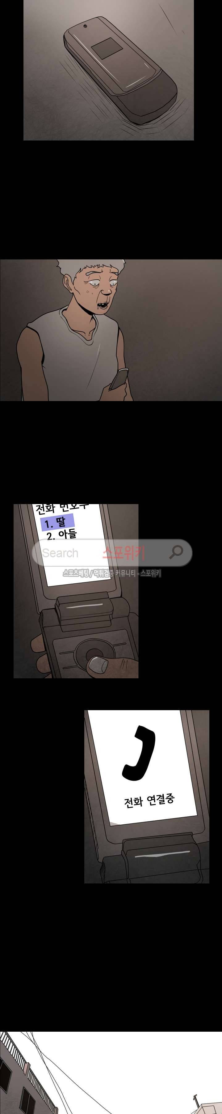 사채 21화 2