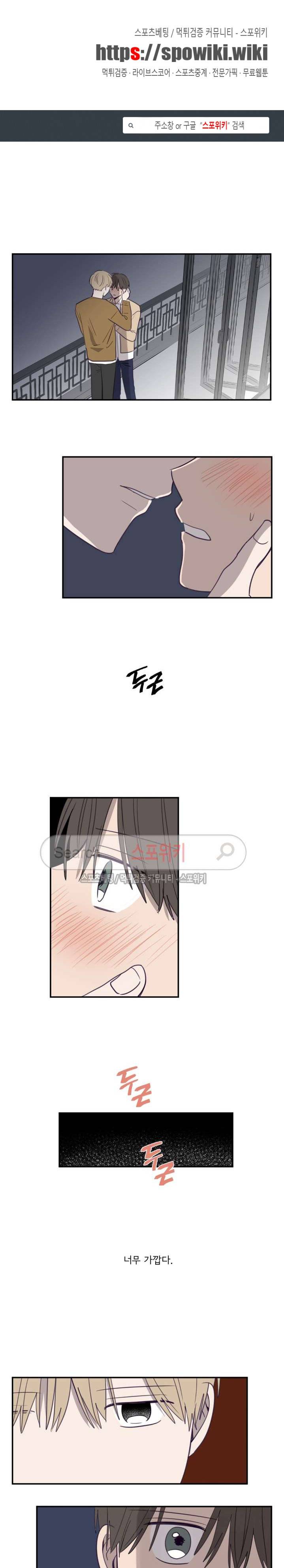 뷰파인더 8화 1