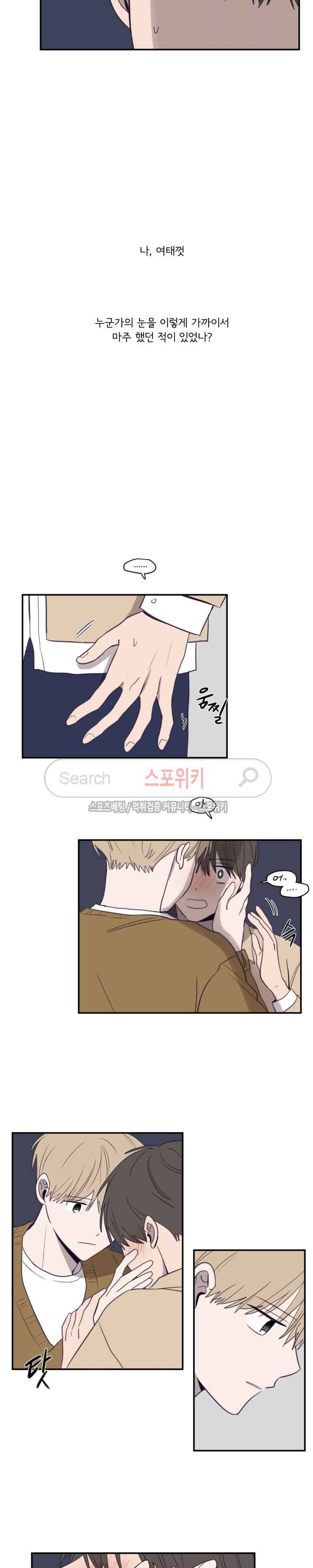 뷰파인더 8화 2