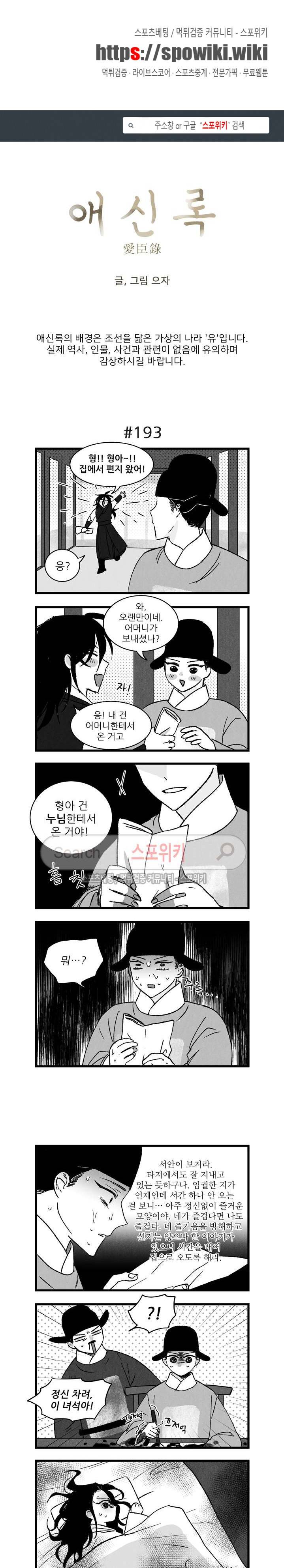 애신록 55화 1