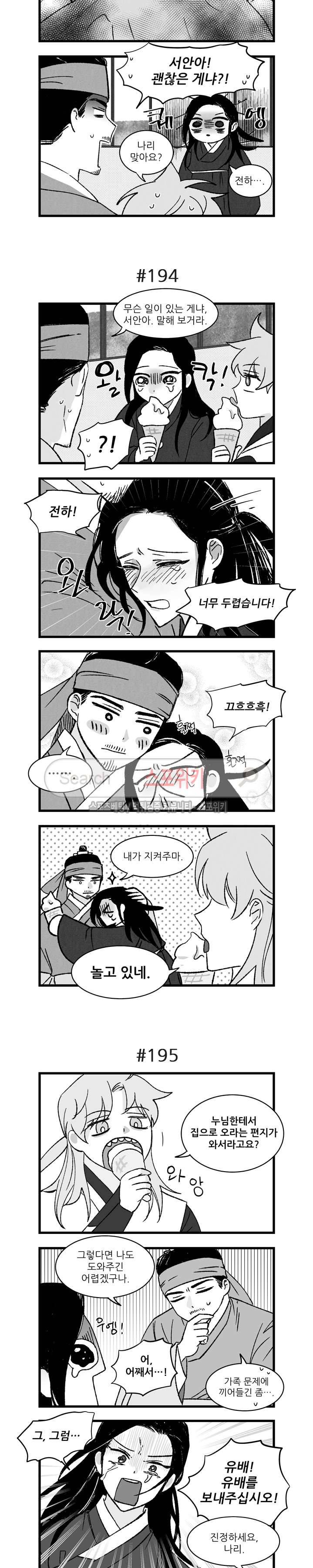 애신록 55화 2