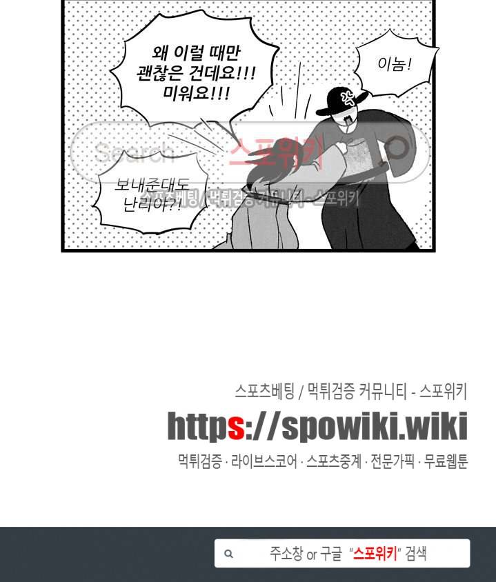 애신록 55화 4