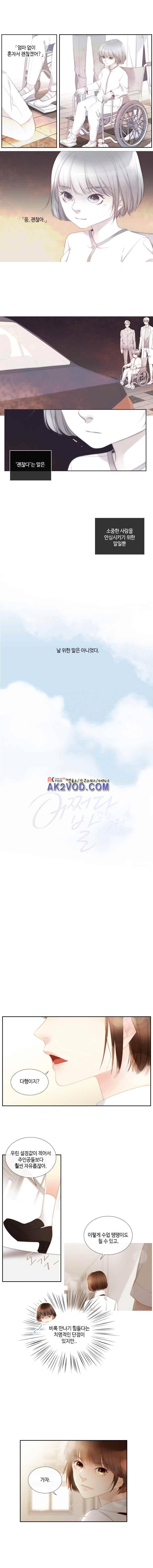 어쩌다 발견한 7월 20화 2
