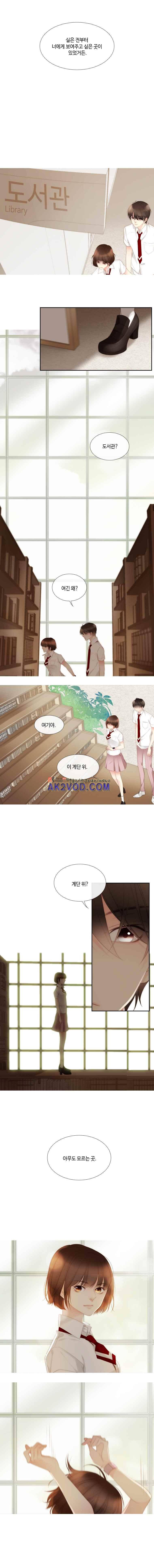 어쩌다 발견한 7월 20화 3